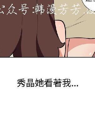 調教女大生【中文】 Page #441