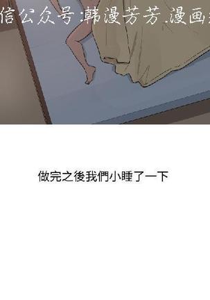 調教女大生【中文】 Page #281