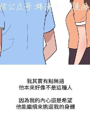 調教女大生【中文】 Page #198