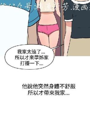 調教女大生【中文】 Page #421