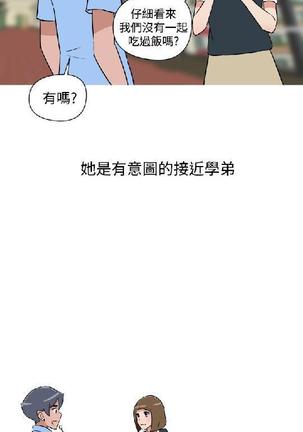 調教女大生【中文】 Page #314