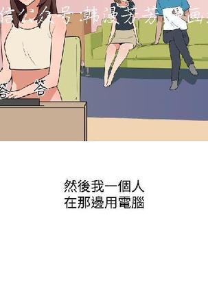 調教女大生【中文】 Page #423