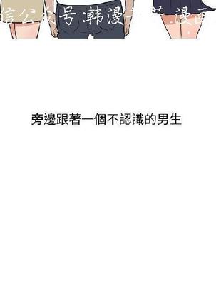 調教女大生【中文】 Page #413