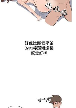 調教女大生【中文】 Page #59