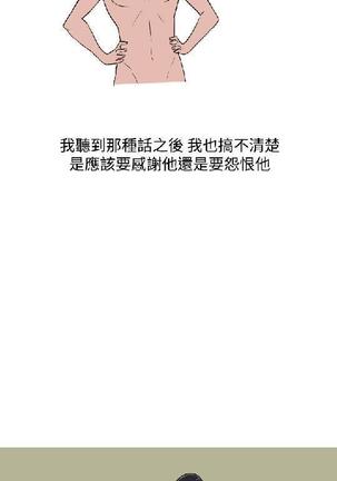 調教女大生【中文】 Page #148