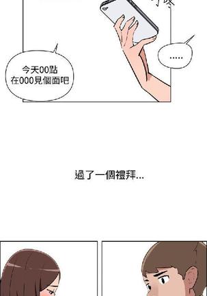 調教女大生【中文】 Page #488