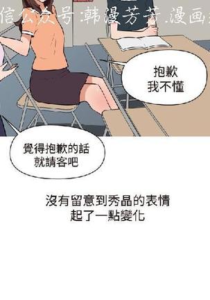 調教女大生【中文】 Page #248