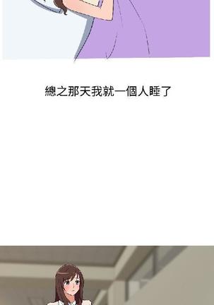 調教女大生【中文】 Page #98