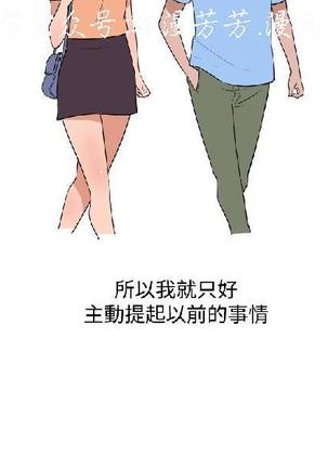 調教女大生【中文】 Page #196