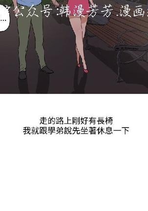 調教女大生【中文】 Page #263