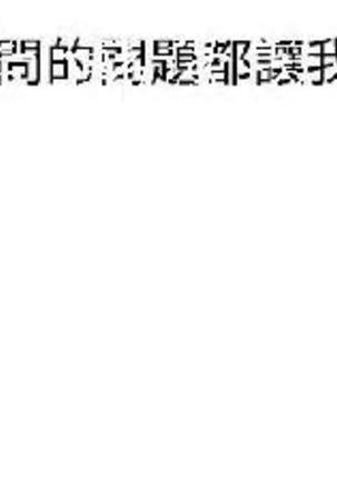 調教女大生【中文】 Page #45