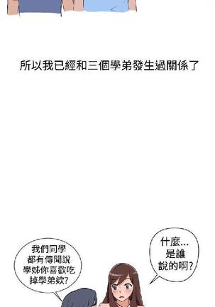 調教女大生【中文】 Page #65