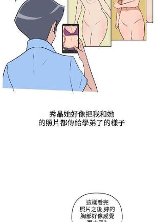 調教女大生【中文】 Page #342