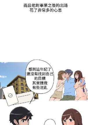 調教女大生【中文】 Page #396