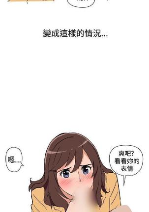 調教女大生【中文】 Page #158