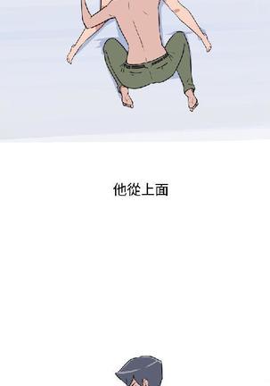 調教女大生【中文】 Page #304