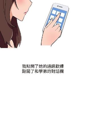 調教女大生【中文】 Page #241