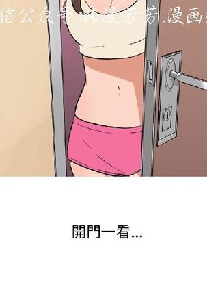 調教女大生【中文】 Page #419