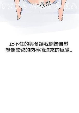 調教女大生【中文】 Page #133