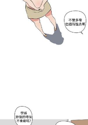 調教女大生【中文】 Page #364