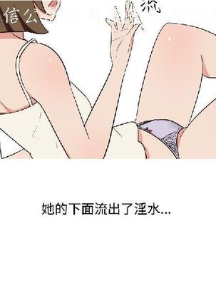 調教女大生【中文】 Page #319
