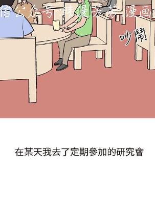 調教女大生【中文】 Page #232