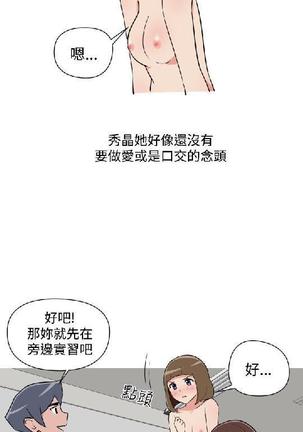 調教女大生【中文】 Page #354