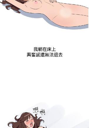 調教女大生【中文】 Page #132