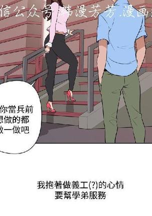 調教女大生【中文】 Page #467