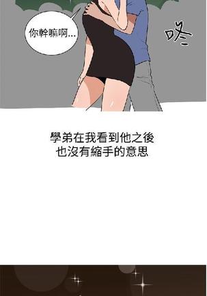 調教女大生【中文】 Page #50