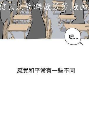 調教女大生【中文】 Page #402