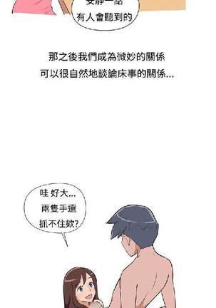 調教女大生【中文】 Page #34