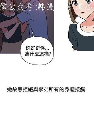 調教女大生【中文】 Page #315