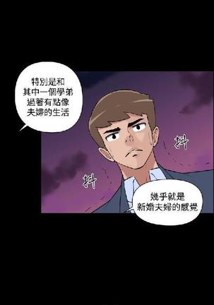 調教女大生【中文】 Page #506