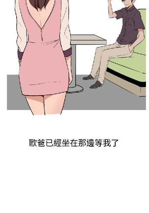 調教女大生【中文】 Page #108