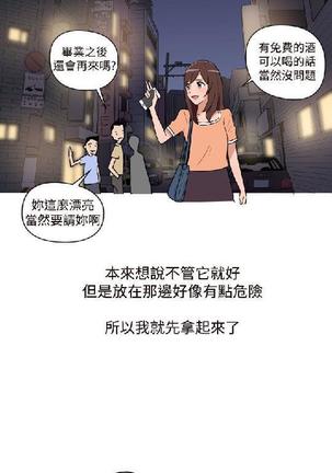調教女大生【中文】 Page #237