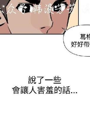 調教女大生【中文】 Page #437