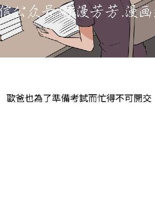 調教女大生【中文】 Page #177