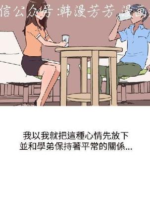 調教女大生【中文】 Page #230