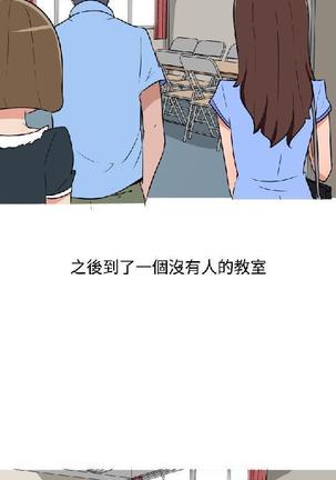 調教女大生【中文】 Page #346