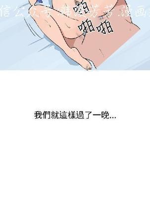 調教女大生【中文】 Page #327