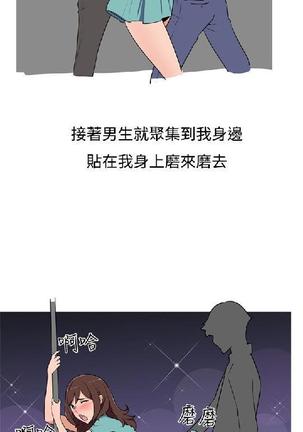 調教女大生【中文】 Page #42