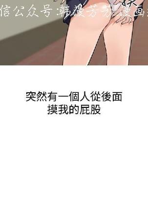 調教女大生【中文】 Page #99