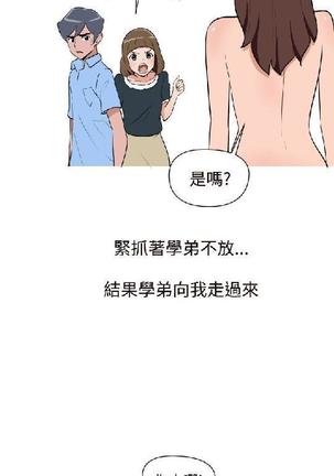 調教女大生【中文】 Page #251