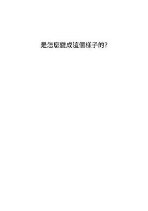 調教女大生【中文】 Page #504