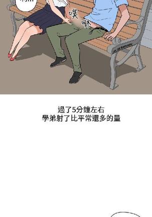 調教女大生【中文】 - Page 409