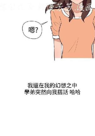 調教女大生【中文】 Page #194