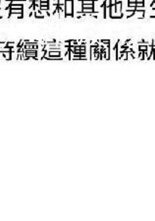調教女大生【中文】 Page #37