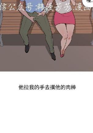 調教女大生【中文】 Page #265