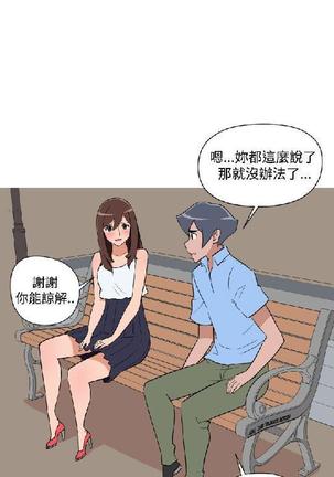 調教女大生【中文】 Page #411